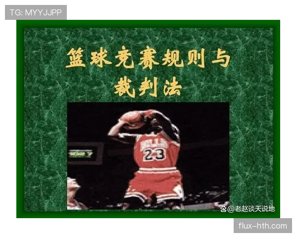 篮球比赛中比分计算规则是什么意思?详细解析得分方式与计分标准 篮球比赛中比分计算规则是什么意思?详细解析得分方式与计分标准
